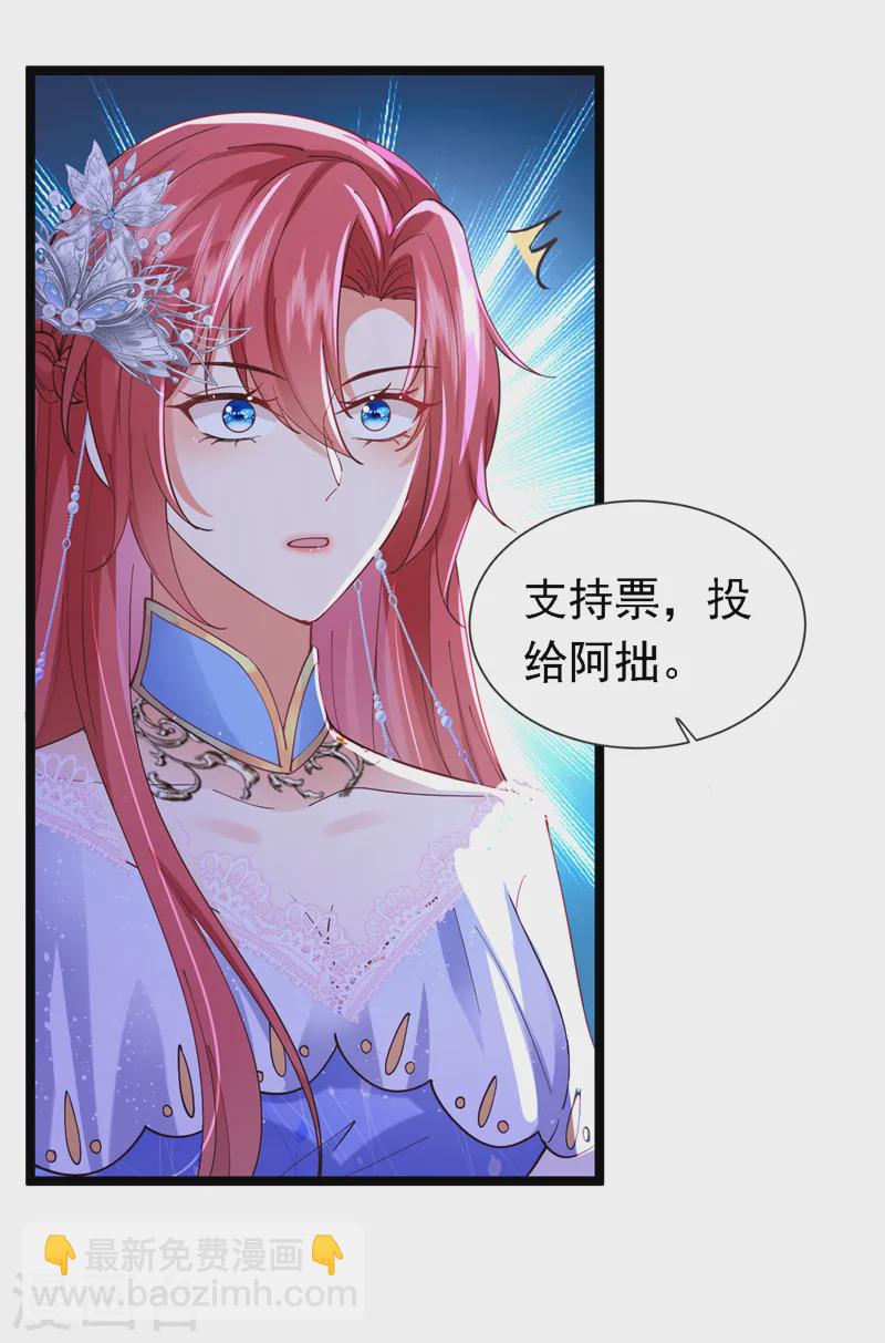 第87话 这就受不了了？！-第88话