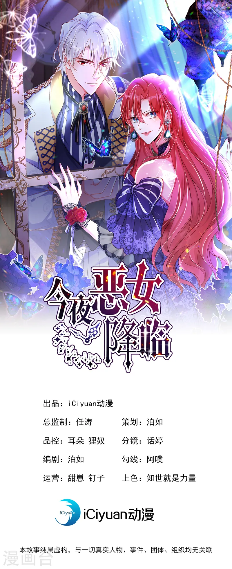 第89话 我要亲手击败他-第90话