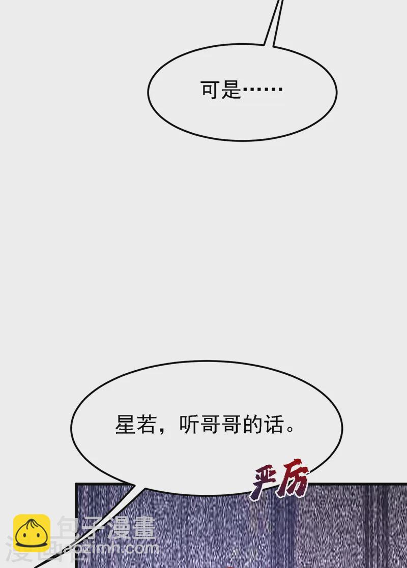 第89话 我要亲手击败他-第90话