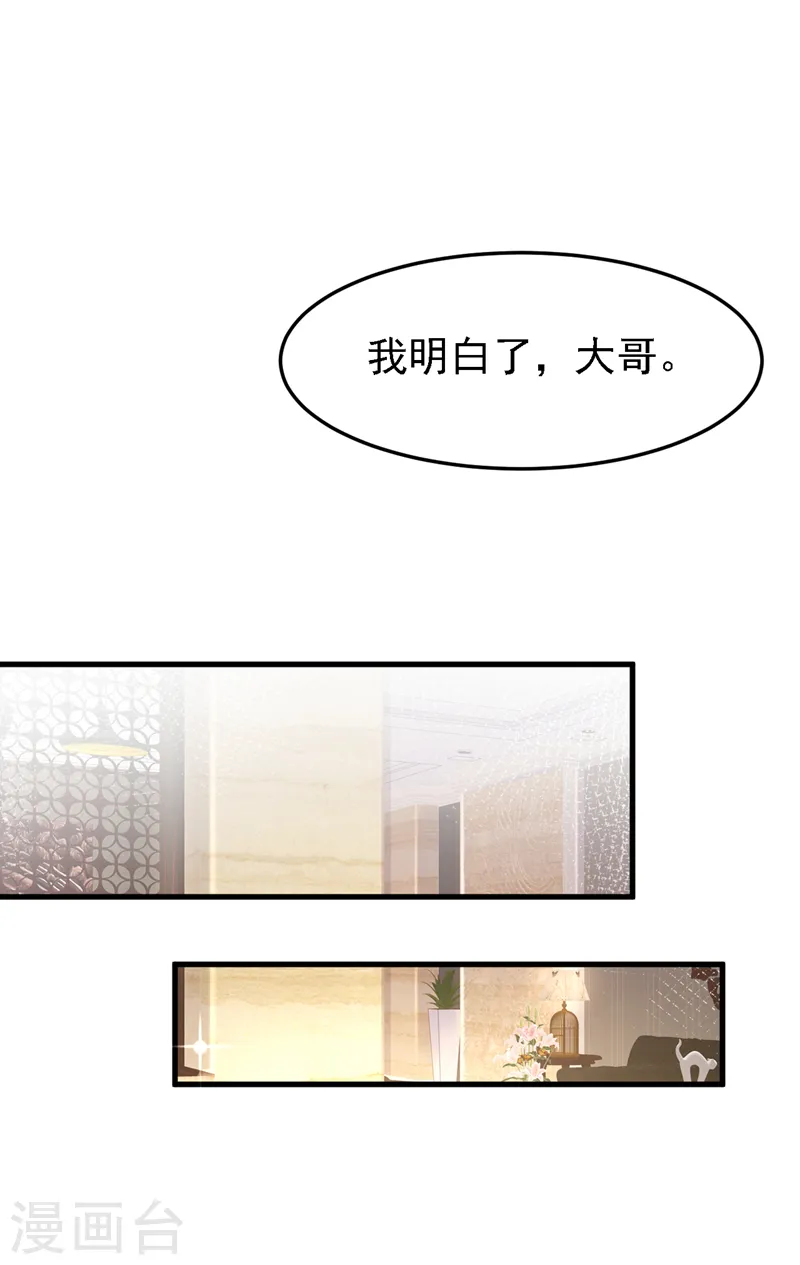 第89话 我要亲手击败他-第90话