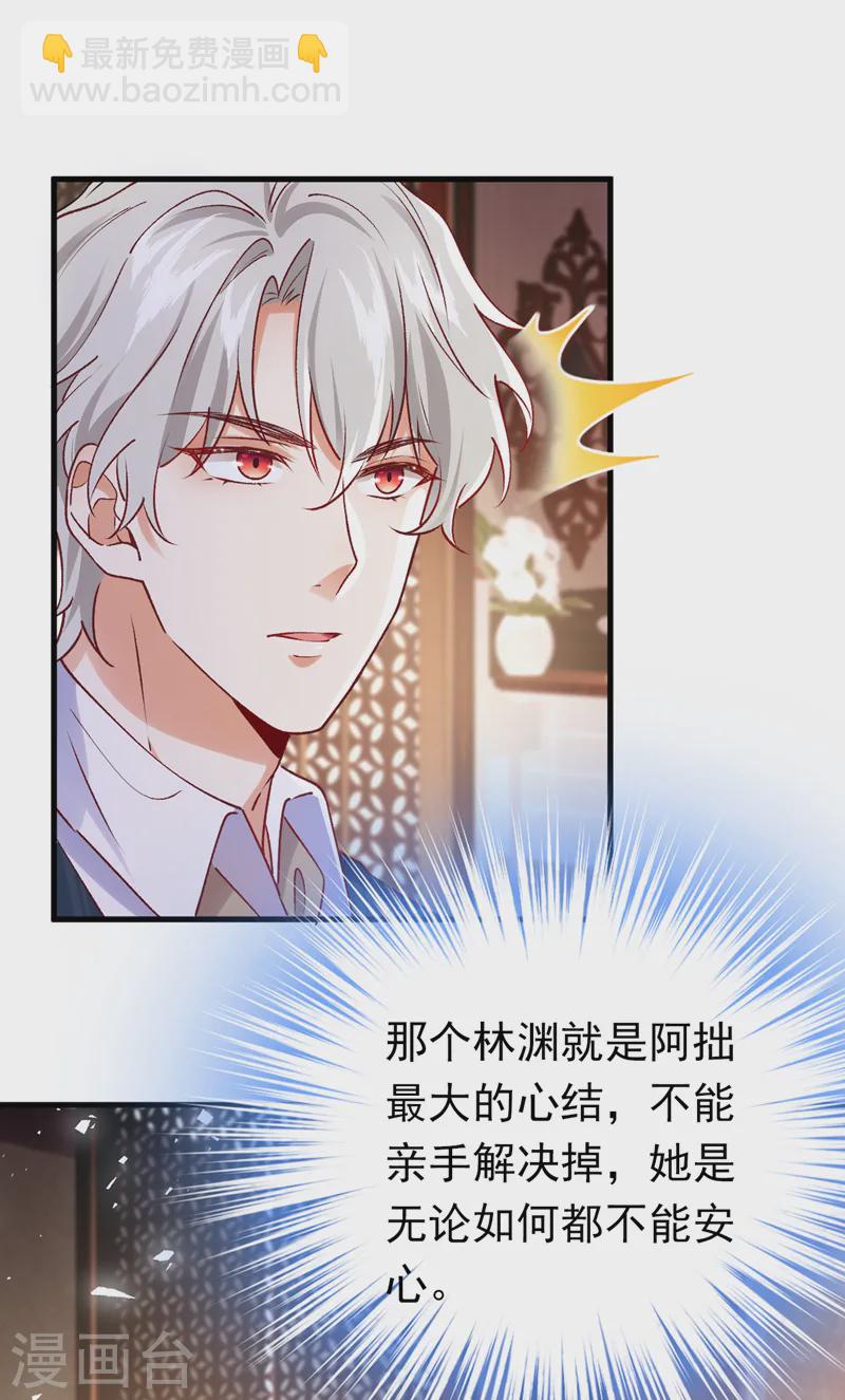 第89话 我要亲手击败他-第90话