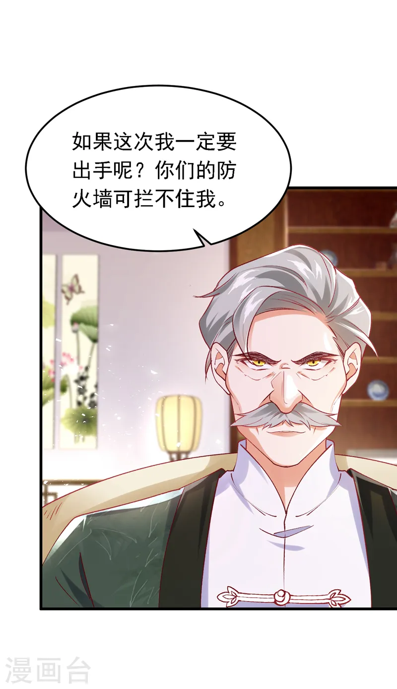 第89话 我要亲手击败他-第90话