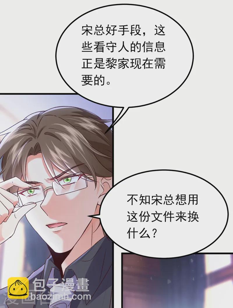 第89话 我要亲手击败他-第90话