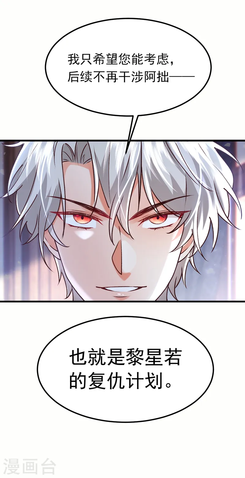 第89话 我要亲手击败他-第90话