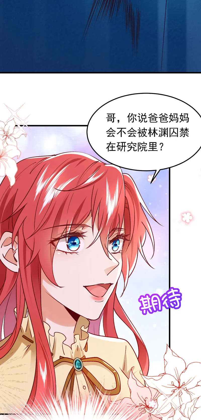 第89话 我要亲手击败他-第90话