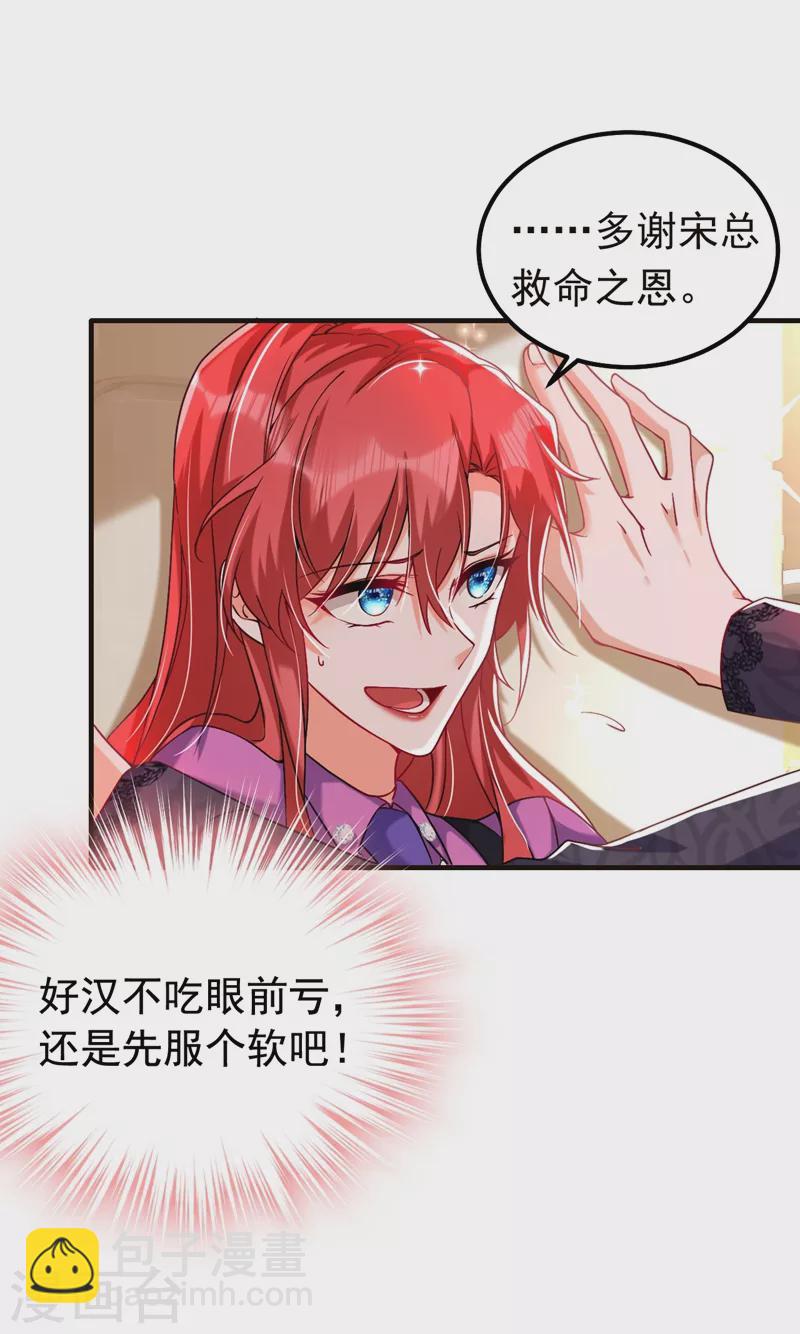第9话 我在向你求婚-第10话