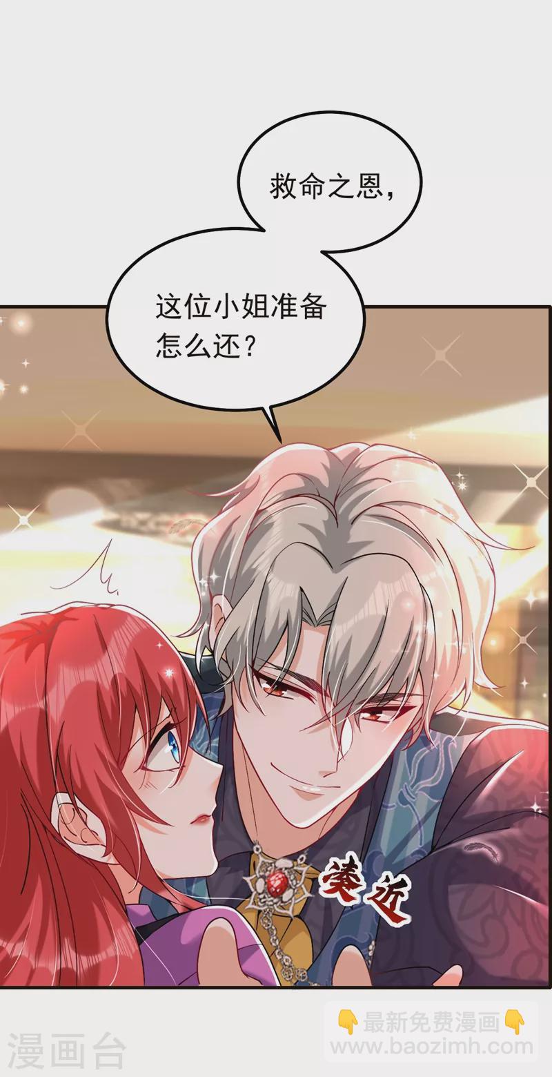 第9话 我在向你求婚-第10话