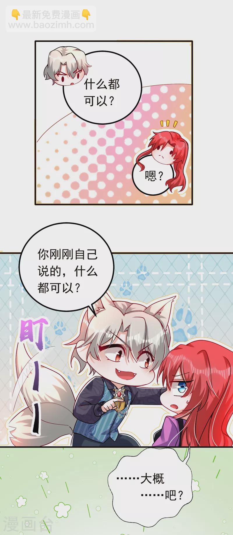 第9话 我在向你求婚-第10话