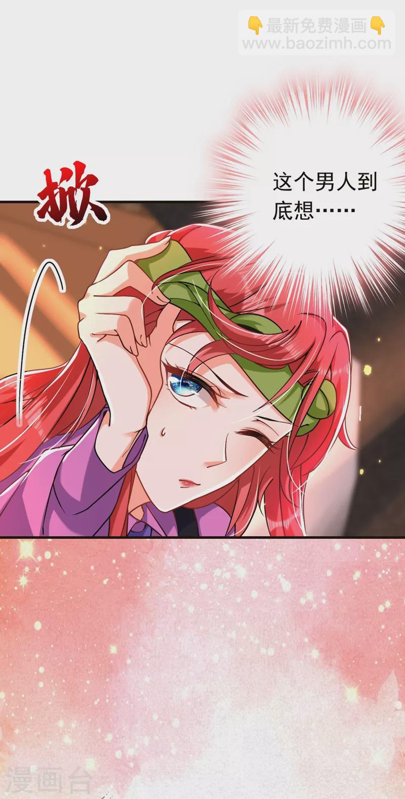 第9话 我在向你求婚-第10话