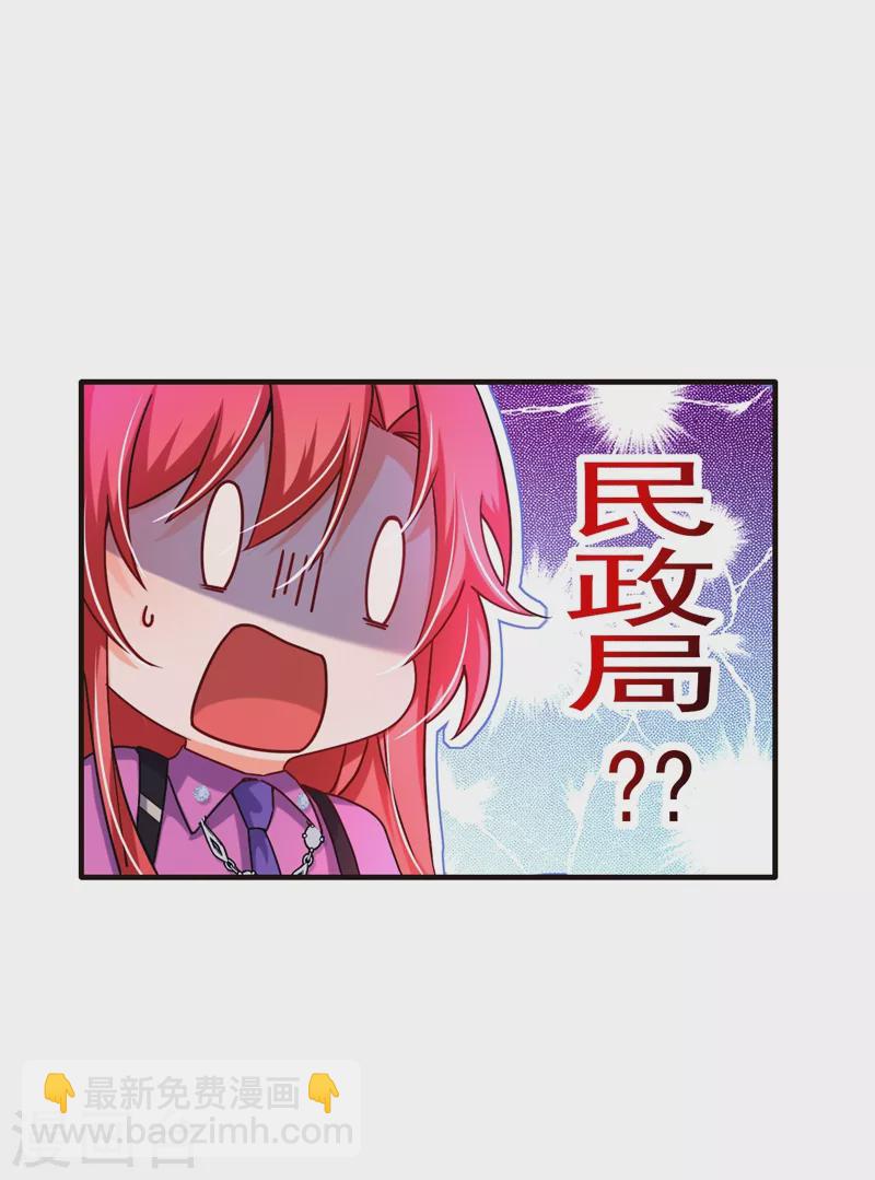第9话 我在向你求婚-第10话