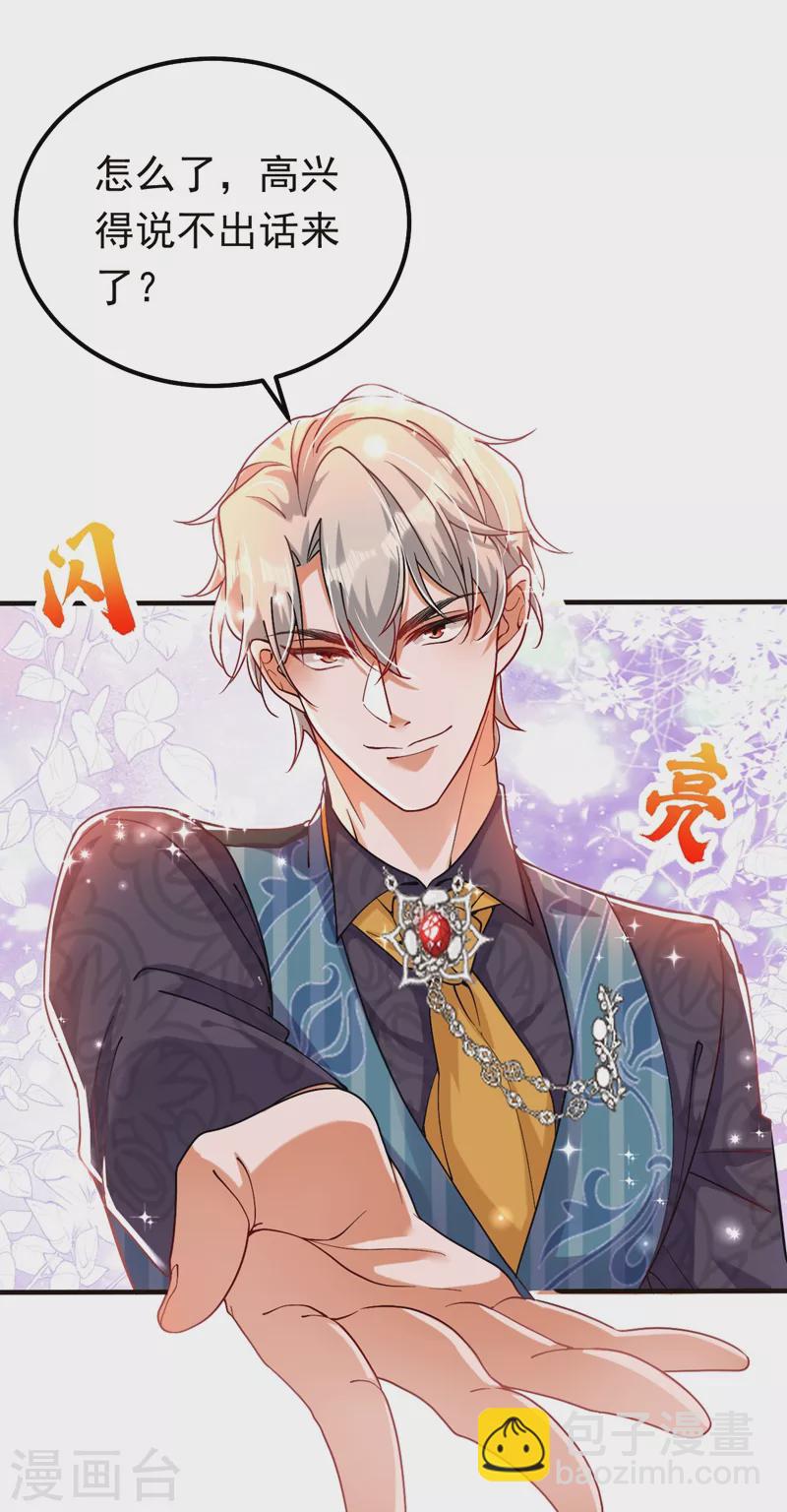 第9话 我在向你求婚-第10话