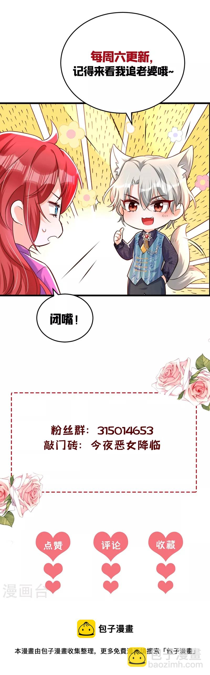 第9话 我在向你求婚-第10话