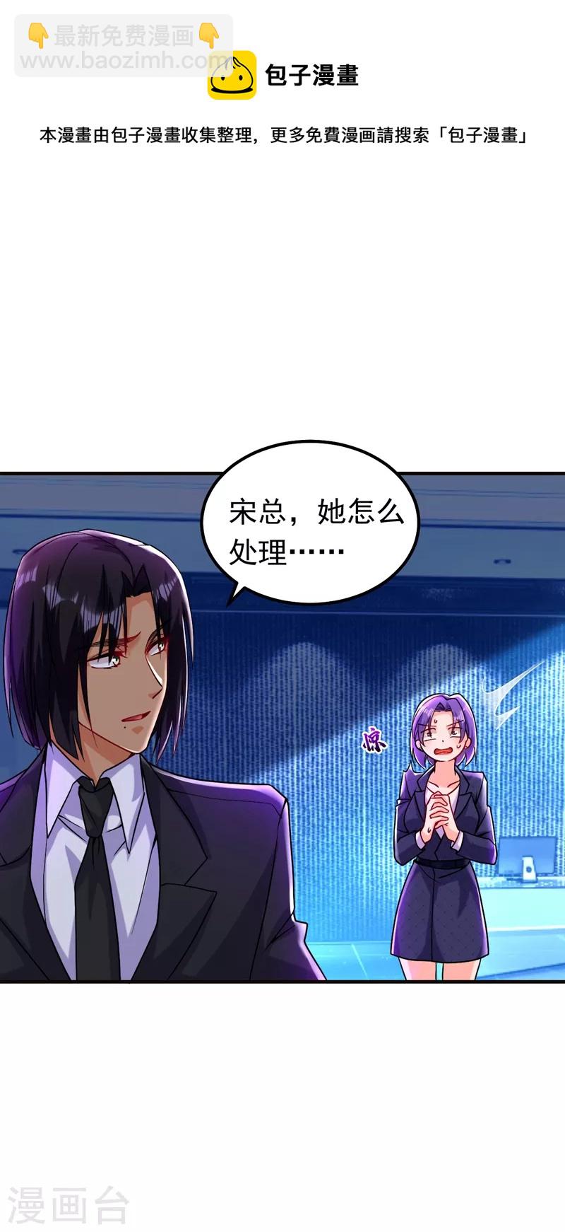 第9话 我在向你求婚-第10话