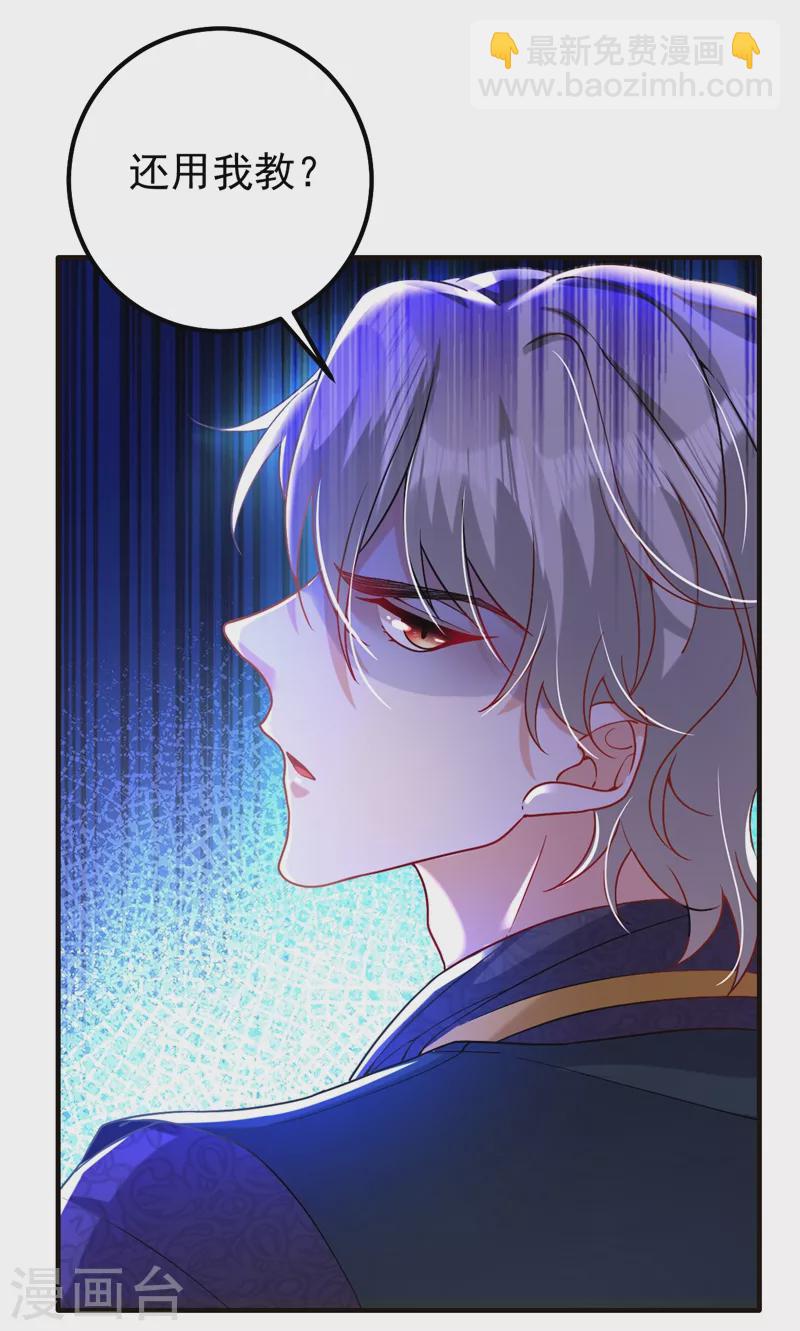 第9话 我在向你求婚-第10话