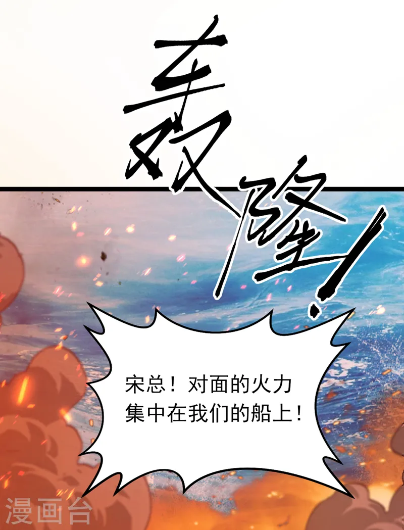 第91话 我们流落荒岛了？！-第92话