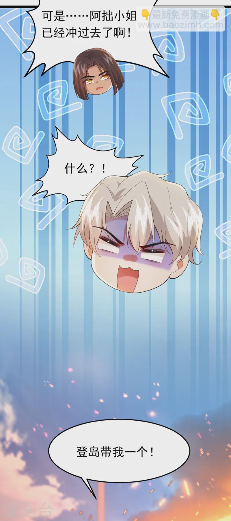 第91话 我们流落荒岛了？！-第92话