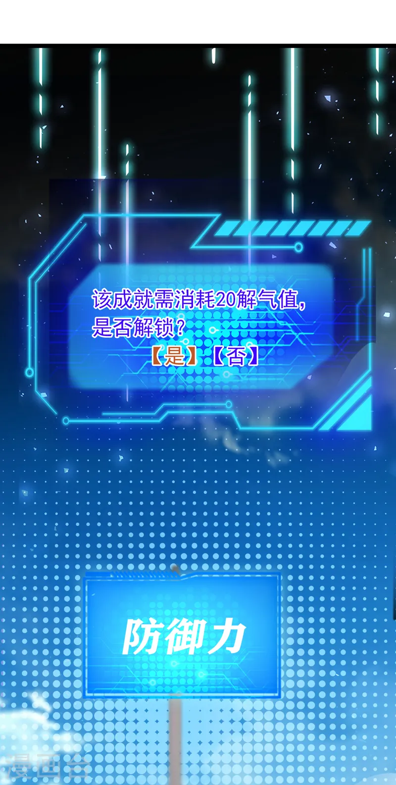 第91话 我们流落荒岛了？！-第92话