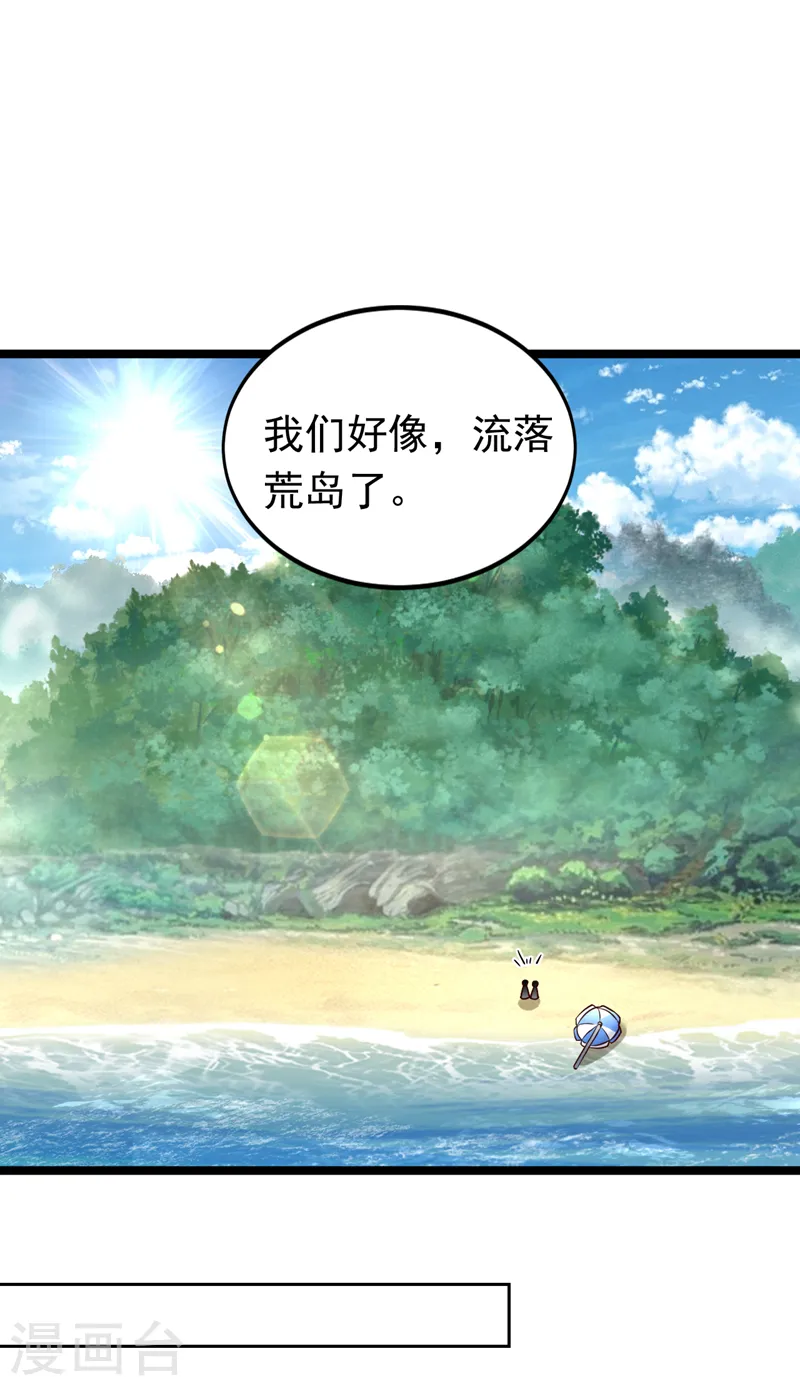 第91话 我们流落荒岛了？！-第92话