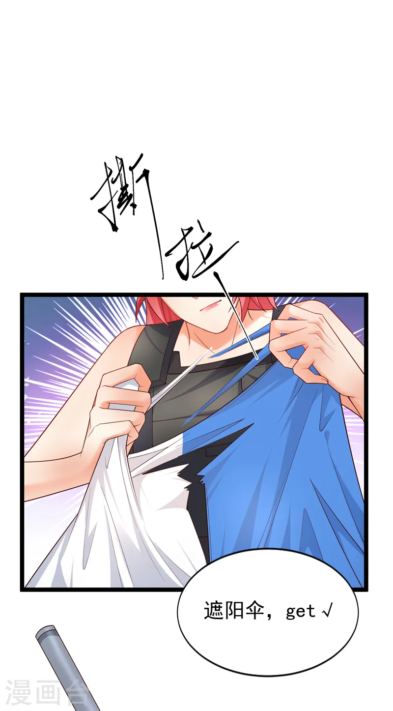 第91话 我们流落荒岛了？！-第92话