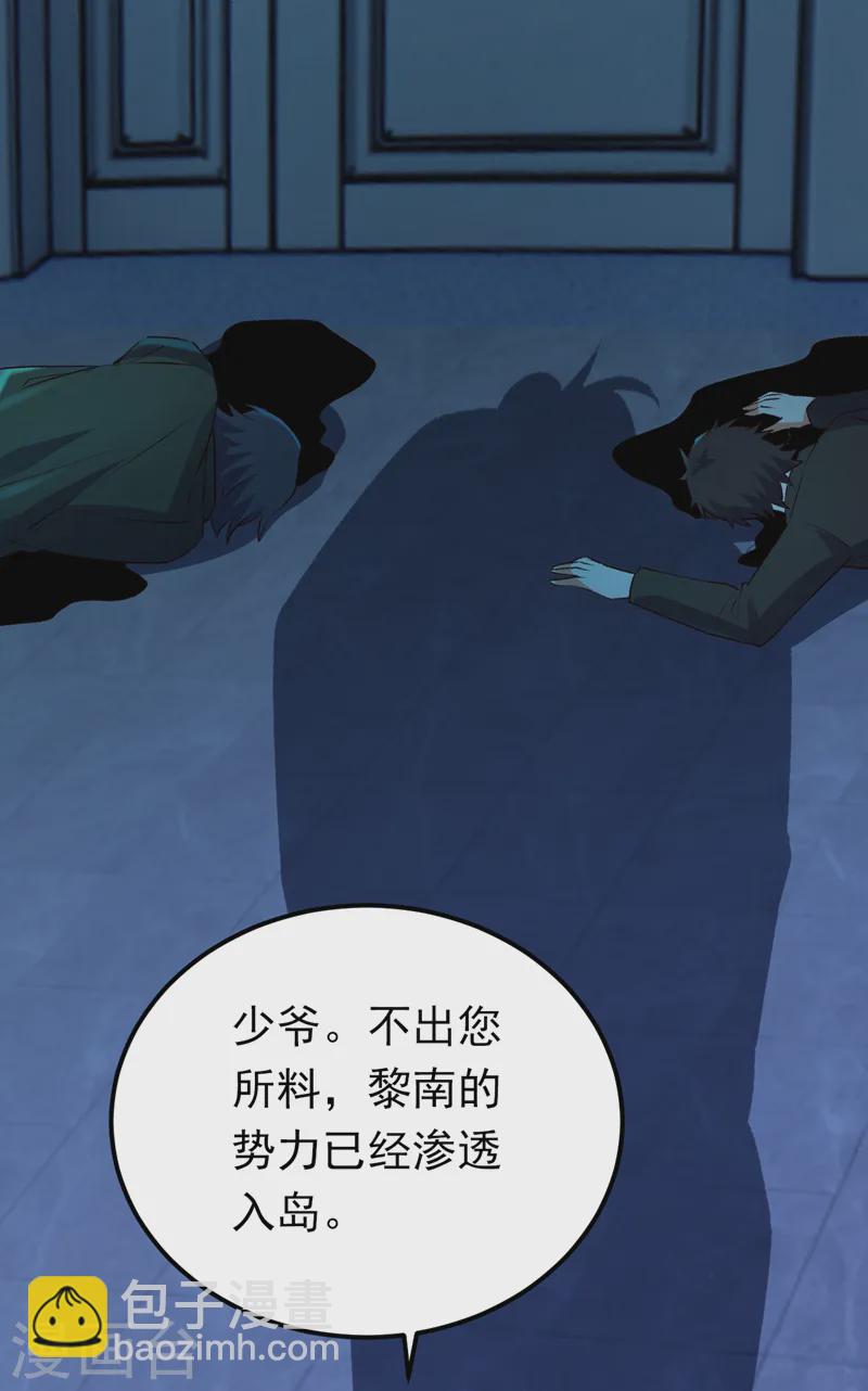第91话 我们流落荒岛了？！-第92话