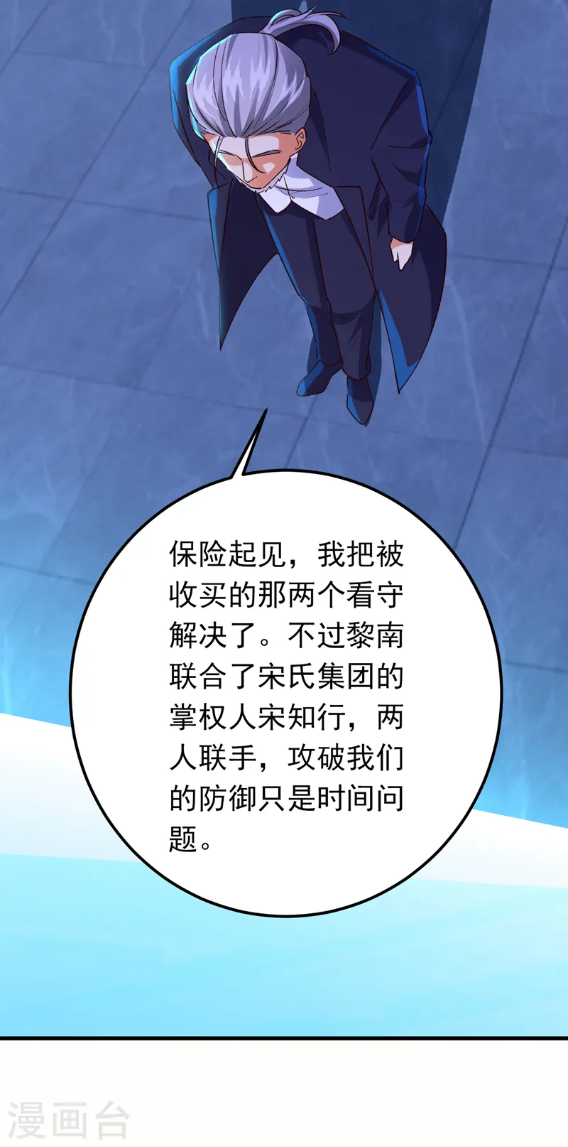 第91话 我们流落荒岛了？！-第92话