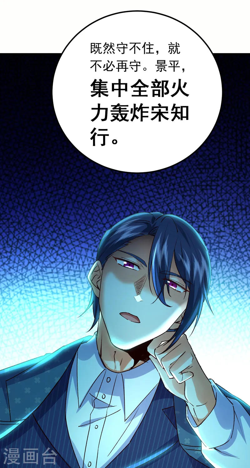 第91话 我们流落荒岛了？！-第92话