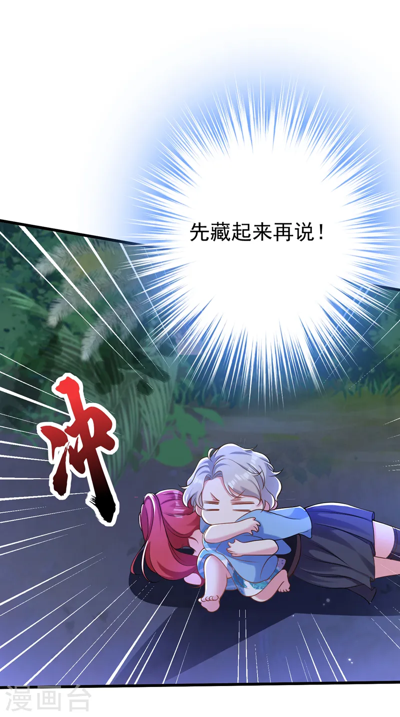 第93话 小宝就是宋知行？！-第94话