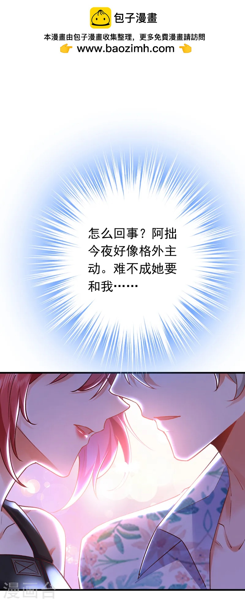 第93话 小宝就是宋知行？！-第94话