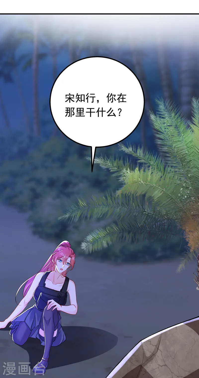 第93话 小宝就是宋知行？！-第94话