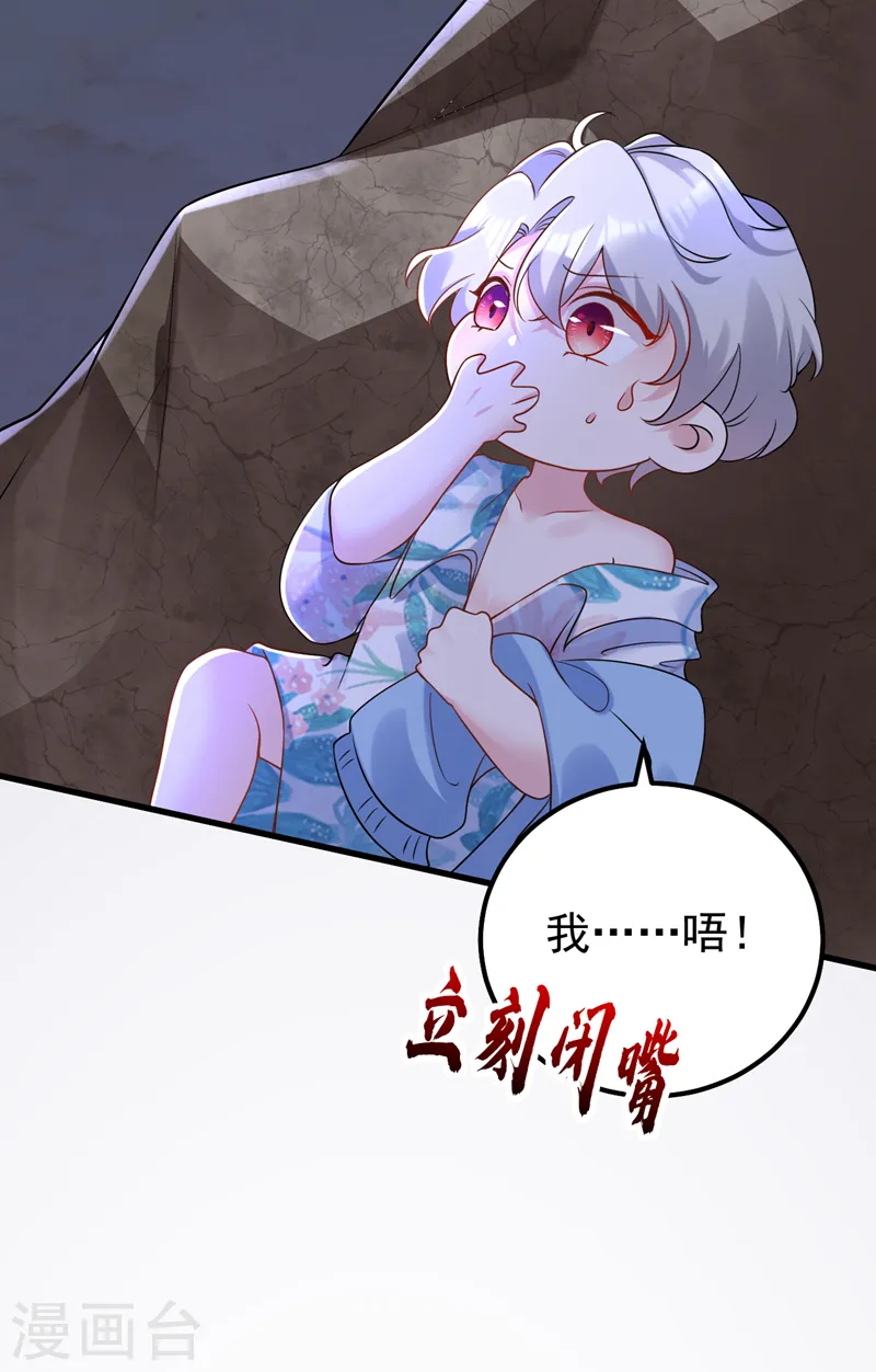 第93话 小宝就是宋知行？！-第94话