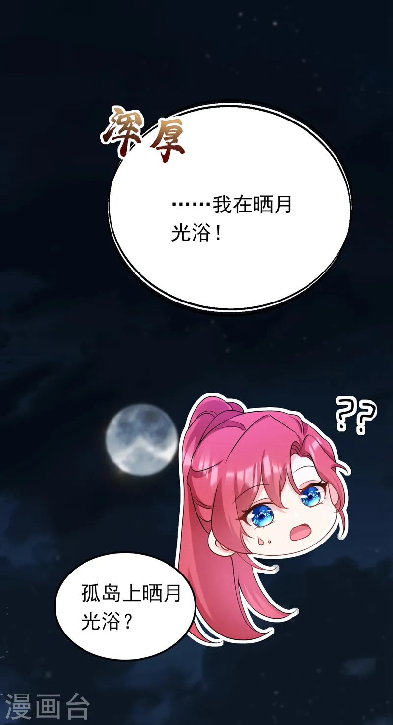 第93话 小宝就是宋知行？！-第94话
