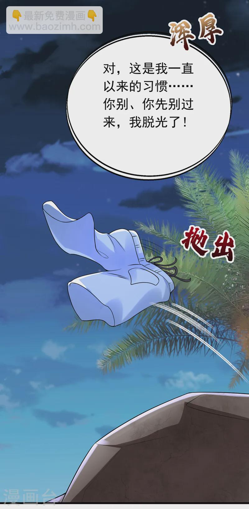 第93话 小宝就是宋知行？！-第94话
