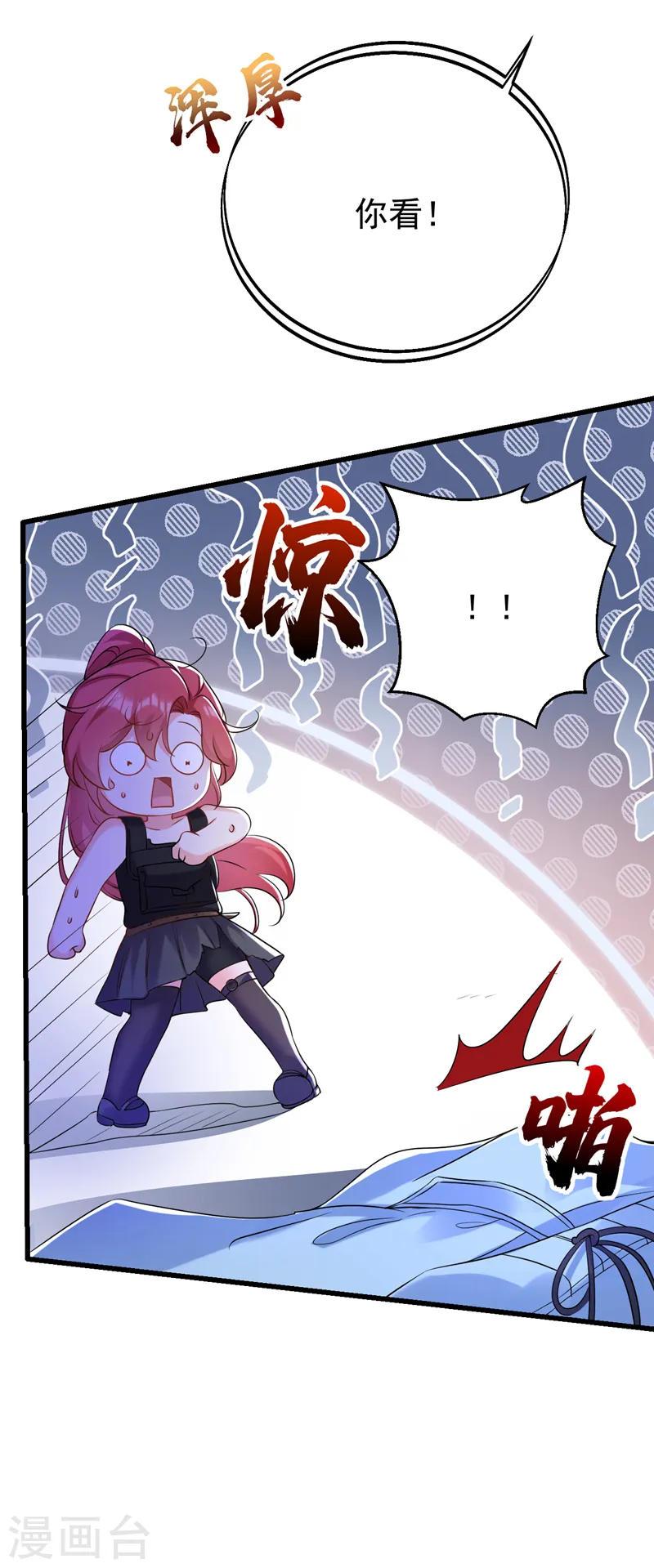 第93话 小宝就是宋知行？！-第94话