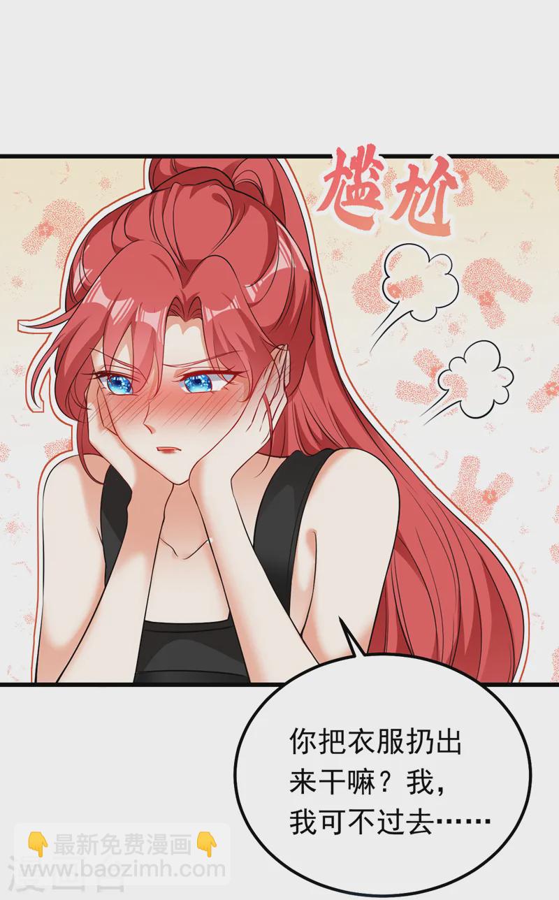 第93话 小宝就是宋知行？！-第94话