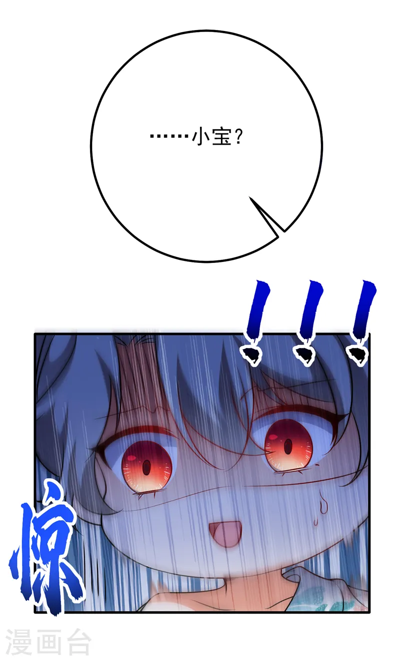 第93话 小宝就是宋知行？！-第94话