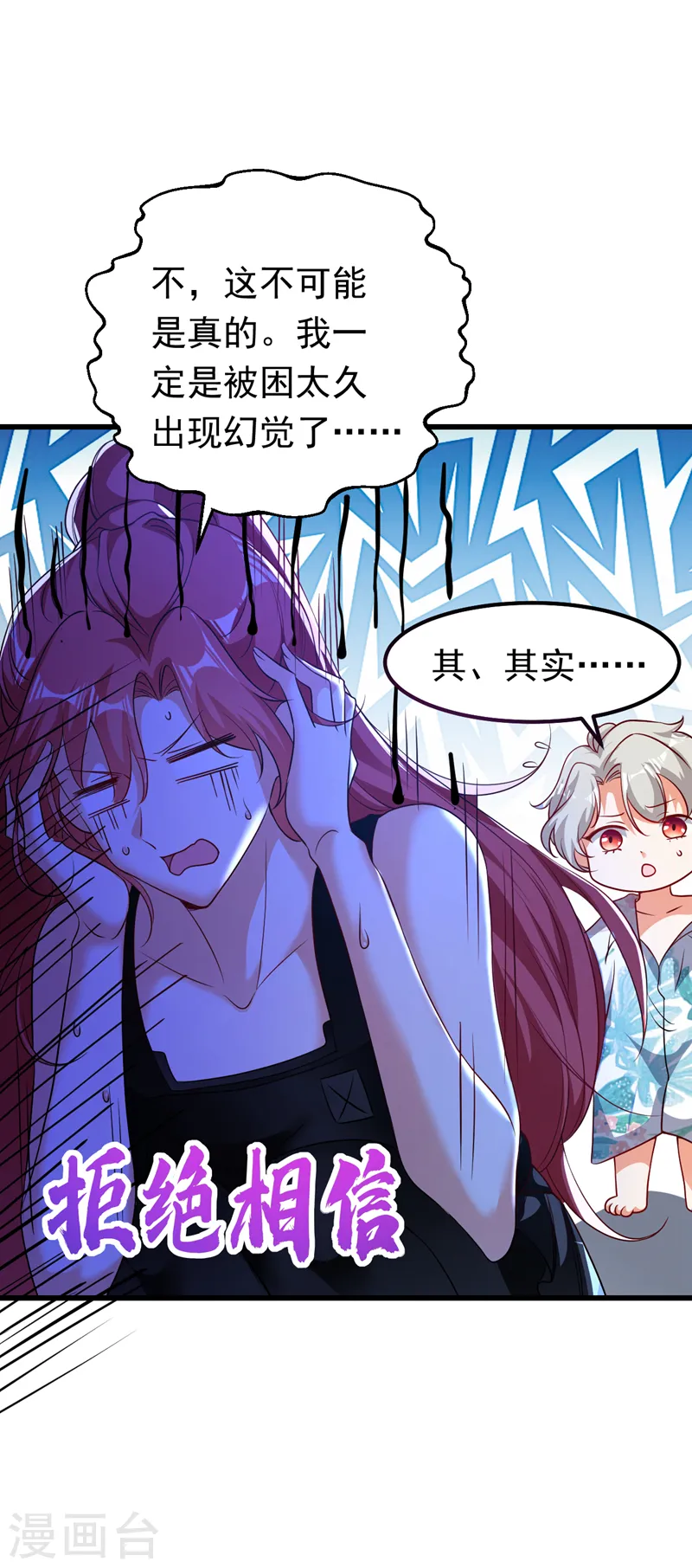 第93话 小宝就是宋知行？！-第94话