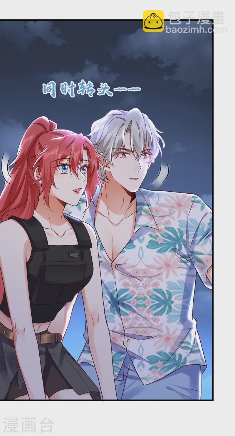 第93话 小宝就是宋知行？！-第94话