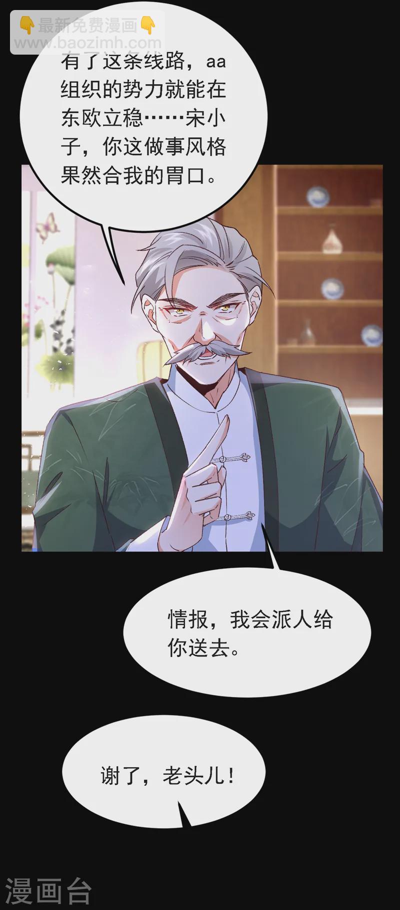 第95话 事后坦白也不行？-第96话