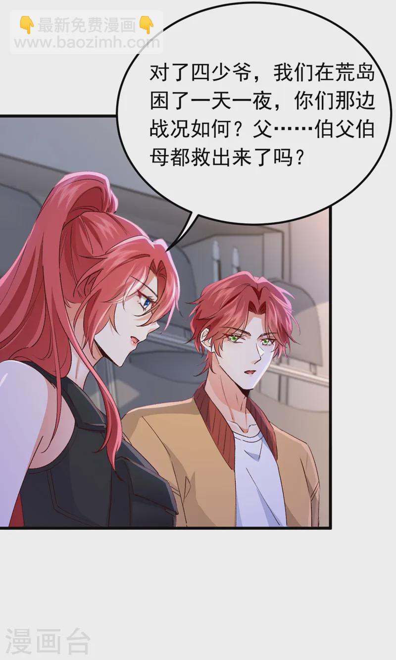 第95话 事后坦白也不行？-第96话