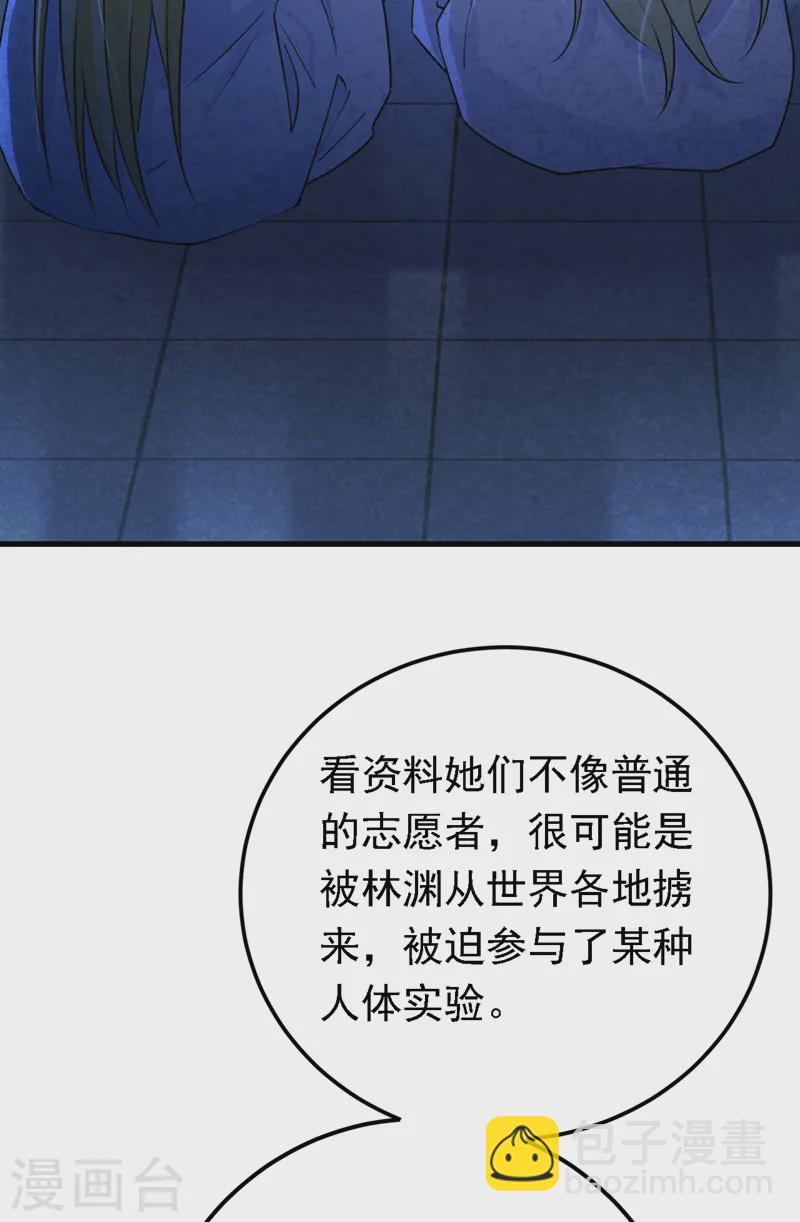 第95话 事后坦白也不行？-第96话