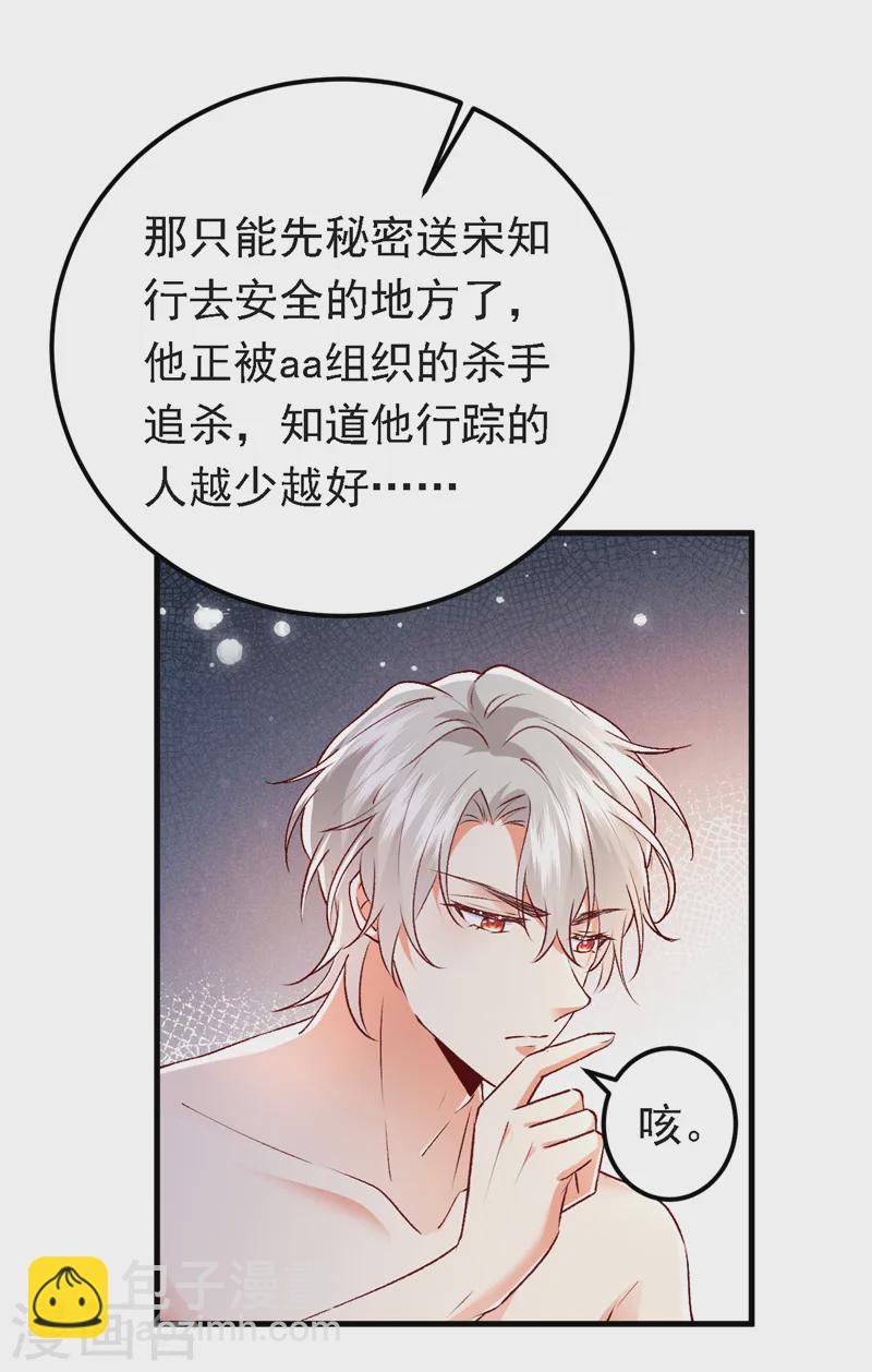 第95话 事后坦白也不行？-第96话