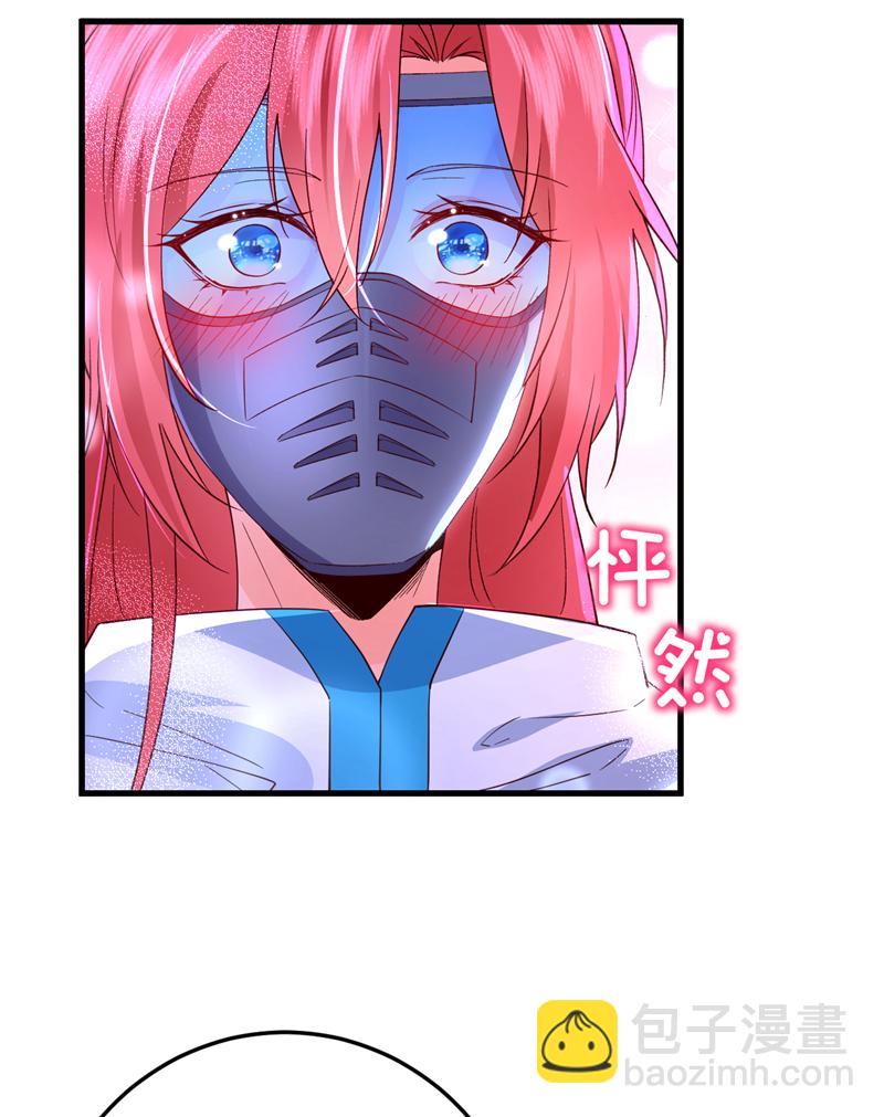 第97话 我只想让你疼疼我-第98话