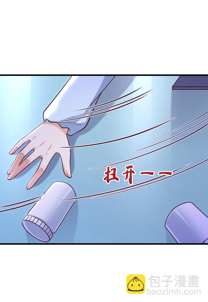 第97话 我只想让你疼疼我-第98话