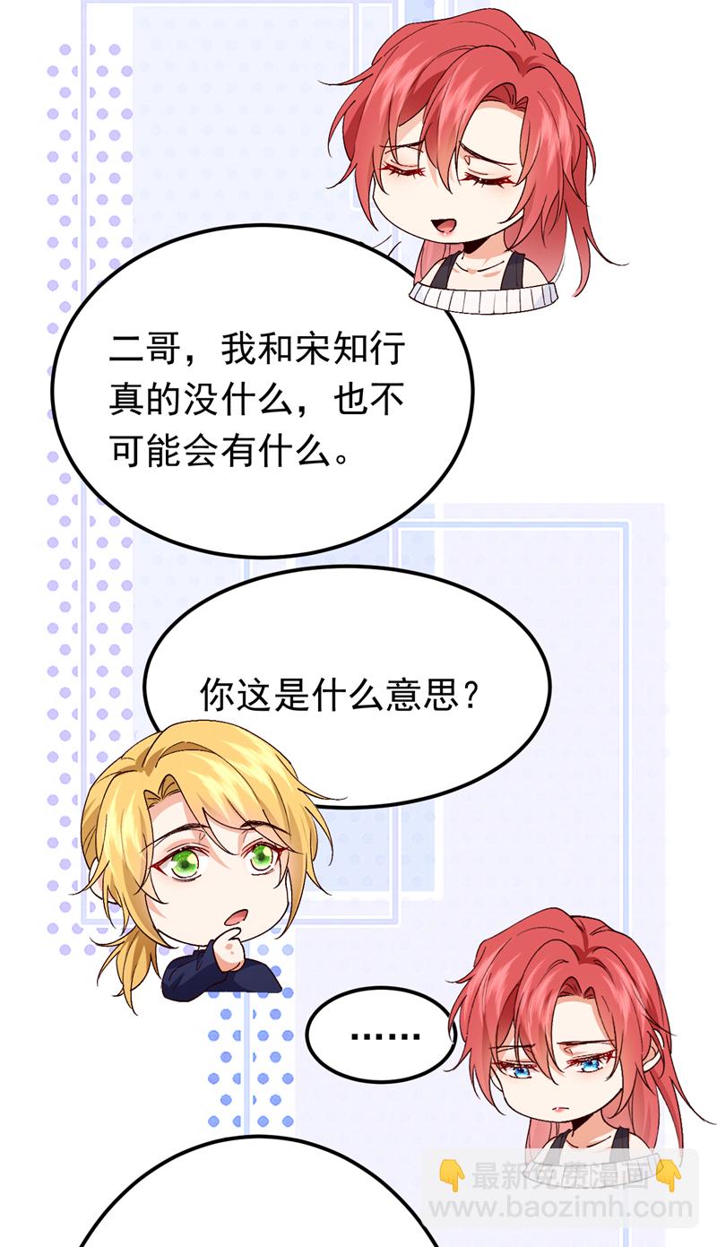 第99话 你不会谈恋爱了吧-第100话
