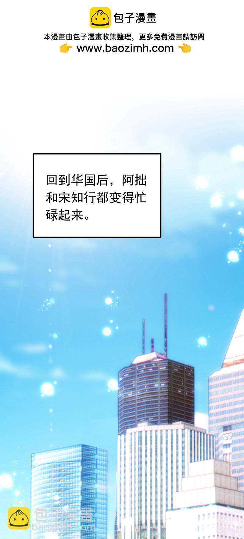第99话 你不会谈恋爱了吧-第100话