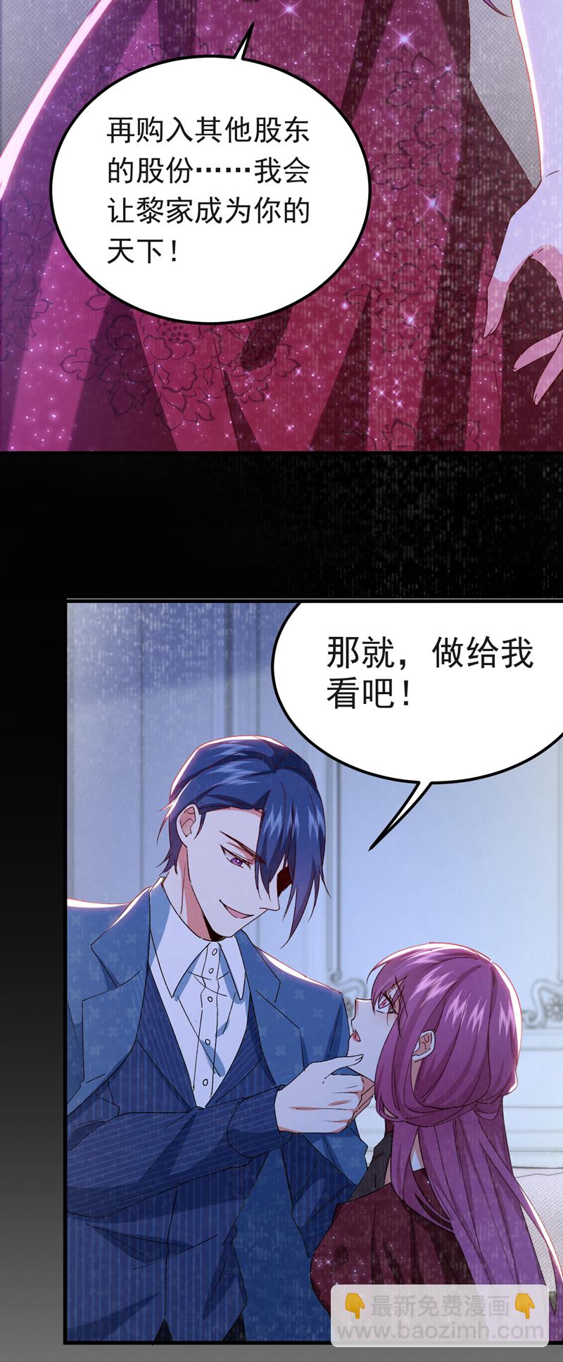 第99话 你不会谈恋爱了吧-第100话