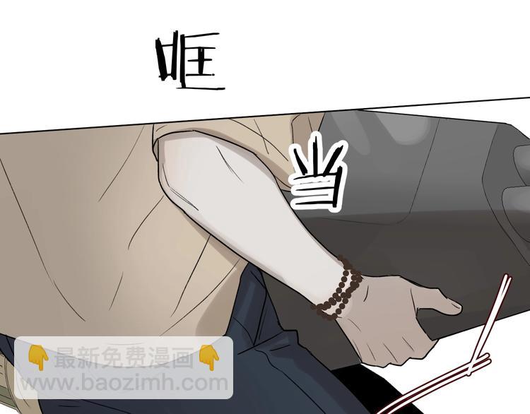 第1话 碰瓷？！(1/3)-第2话