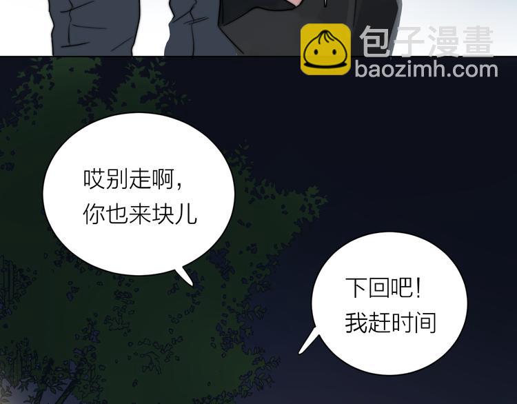 第1话 碰瓷？！(1/3)-第2话