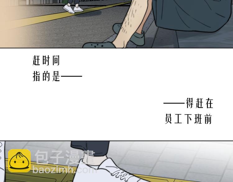 第1话 碰瓷？！(1/3)-第2话