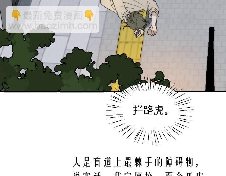 第1话 碰瓷？！(1/3)-第2话
